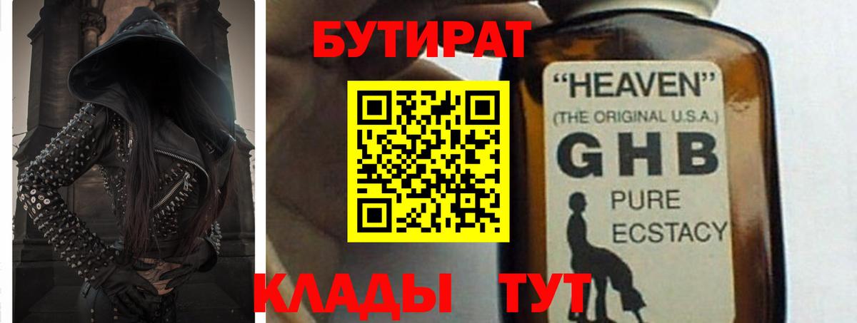 БУТИРАТ буратино  Вход с VPN  БУТИРАТ  Рославль 