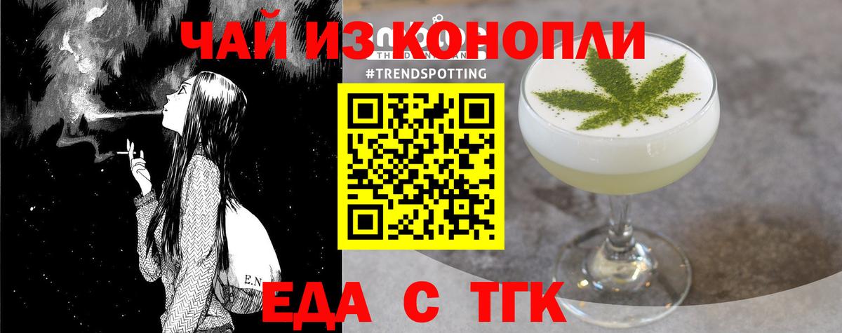 Рославль  Еда ТГК конопля  Вход с VPN 