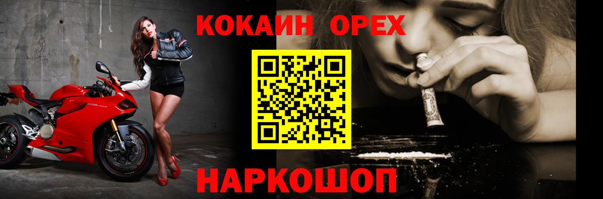 КОКАИН Перу Рославль