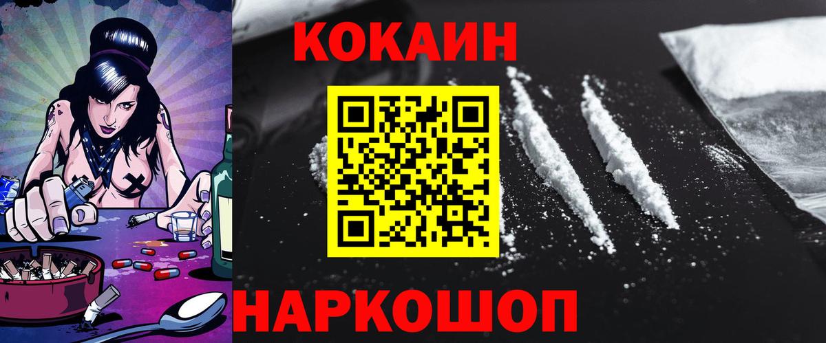 Рославль  COCAIN Боливия  КОКАИН 97%  Вход с VPN 