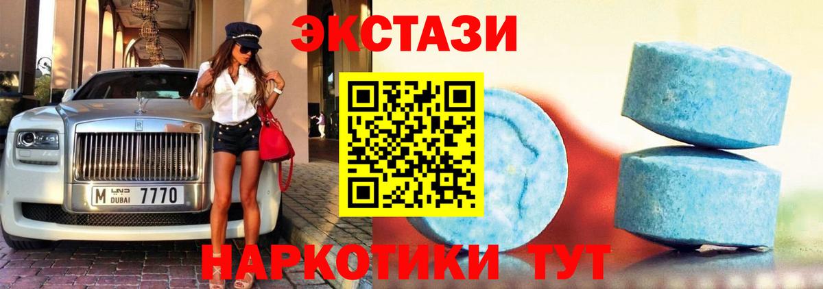 ЭКСТАЗИ 280мг Рославль