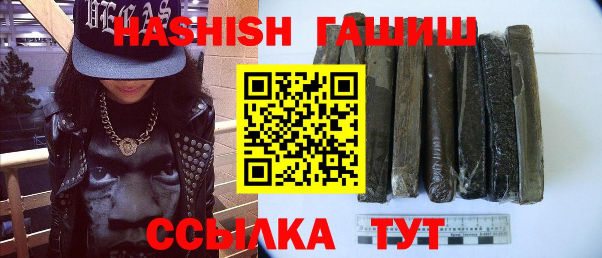 ГАШИШ хэш Рославль