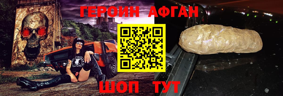 Рославль  Героин Heroin  Вход с VPN 