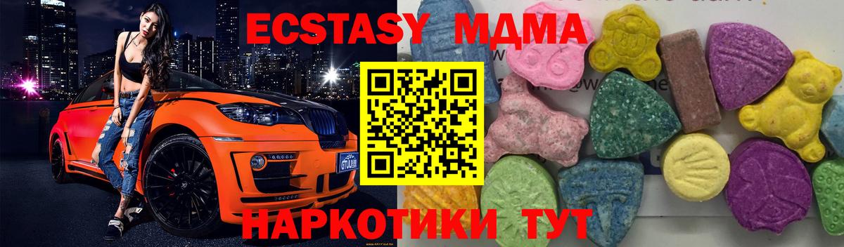 MDMA молли  MDMA кристаллы  Рославль  Вход с VPN 