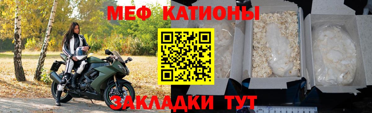 МЕФ мука Рославль