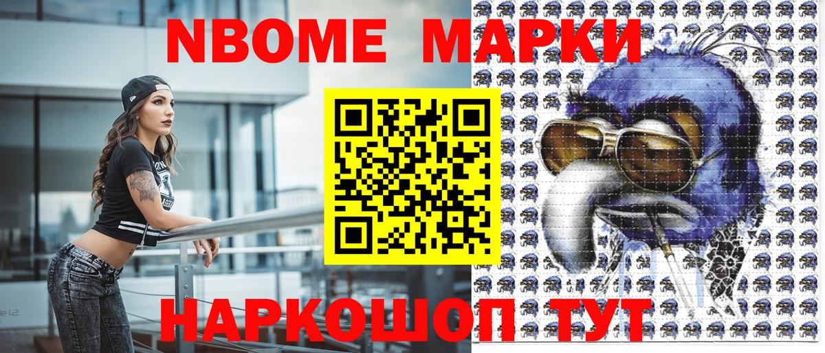 Рославль  Наркотические марки 1500мкг  Вход с VPN 