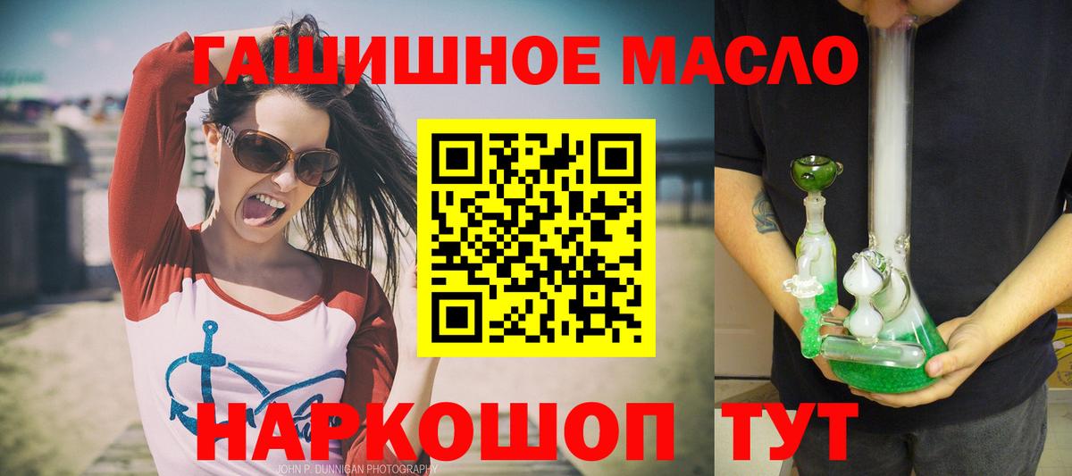 Дистиллят ТГК вейп с тгк Рославль