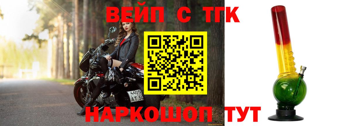ТГК Wax  Дистиллят ТГК вейп  Рославль  Вход с VPN 